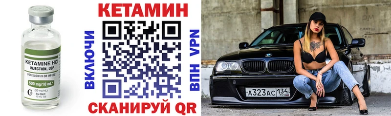 купить закладку  Наволоки  blacksprut зеркало  Кетамин VHQ 
