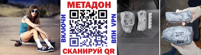 Метадон белоснежный  mega маркетплейс  Наволоки 